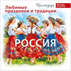 Календарь  На скрепке перекидной 