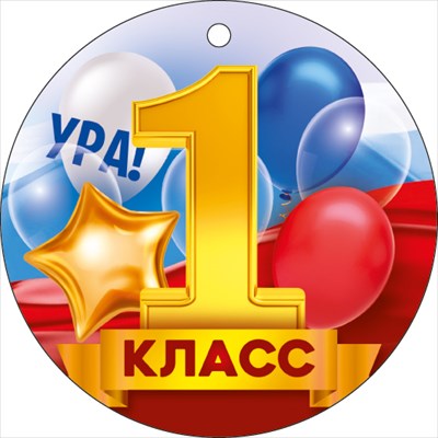 Медаль 