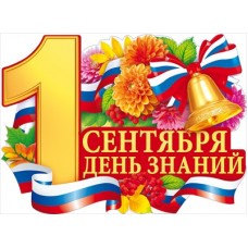Плакат 