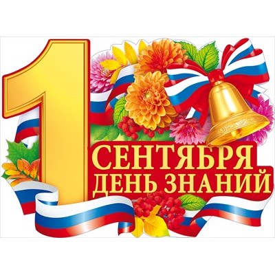 Плакат 