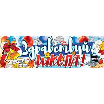 Плакат Полоса 