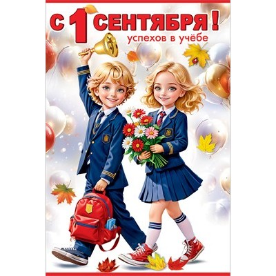 Открытка  