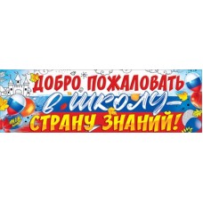 Плакат Полоса 