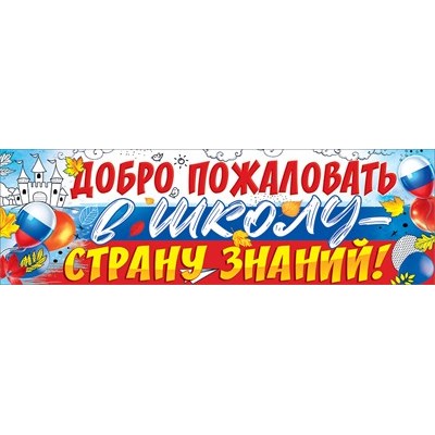 Плакат Полоса 