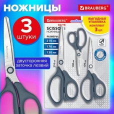 Ножницы офисные набор 3iшт (130, 170, 210 мм).