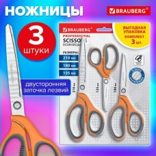 Ножницы офисные набор 3шт. (135, 180, 210мм),  