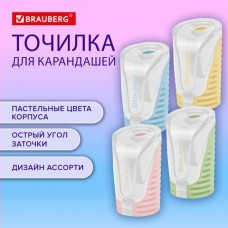 Точилка пластиковая 1 отверстие с контейнером  