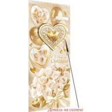 Конверт для денег  С днем свадьбы 85х165 мм