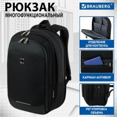 Рюкзак школьный  FUNCTIONAL с отделением для ноутбука, 2 отделения, карман-антивор, Safe, 44х30х20 см, Brauberg