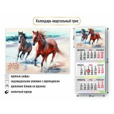 Календарь Квартальный с магнитным курсором символ года 2026 г 300х690 мм