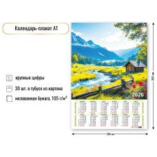 Календарь Листовой А1  природа 2026 г 594х841 мм