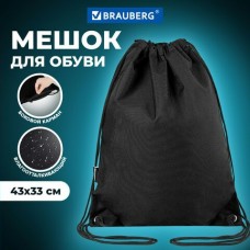 Мешок для обуви  плотный,карман на молнии, подкладка, 43х33 см,Total Black, Brauberg