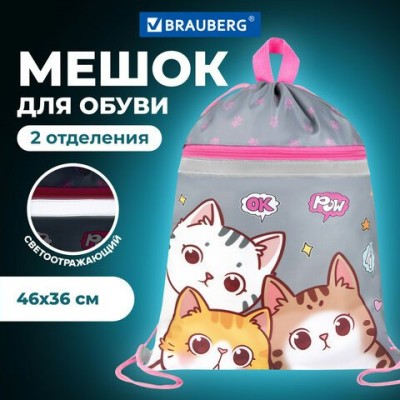 Мешок для обуви  с петлей,светоотражающая полоса, 2отделения,46х36 см, 