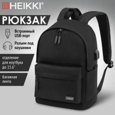 Рюкзак школьный  ACTIVE (ХЕЙКИ)универсальный, отделение дляноутбука,, USB-порт, черный, 44х31х14 см, HEIKKI