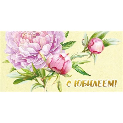 Конверт для денег  