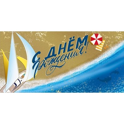 Конверт для денег  