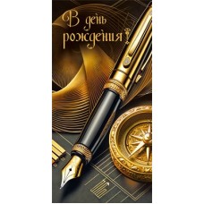 Конверт для денег  