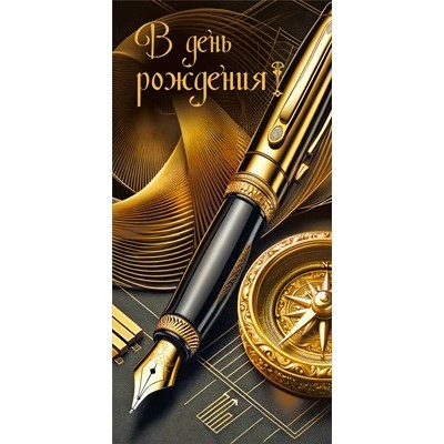 Конверт для денег  