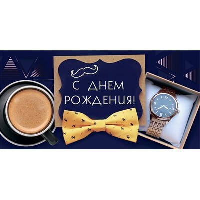 Конверт для денег  