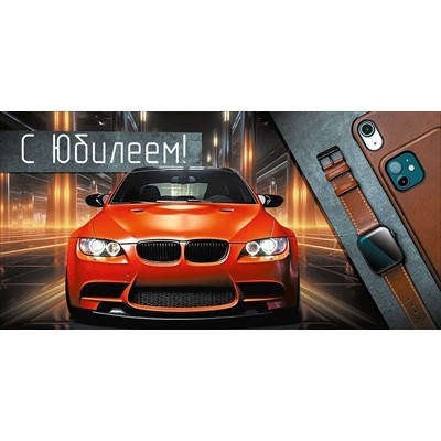 Конверт для денег  