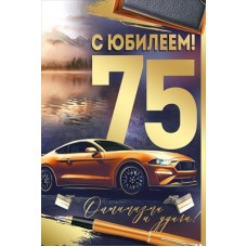 Открытка  