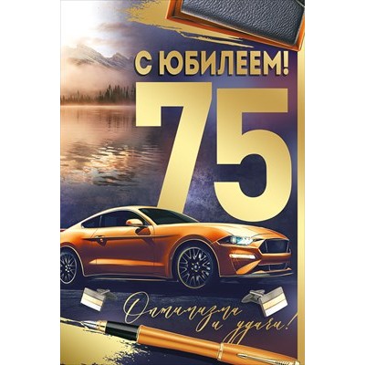 Открытка  