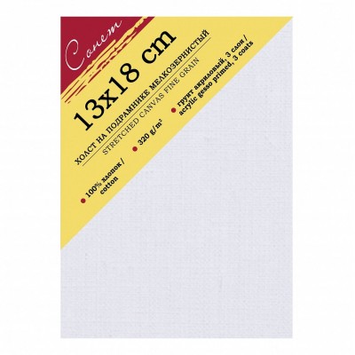 Холст на подрамнике 13*18см. Сонет, хлопок, 320 г/м2, мелкое зерно Невская палитра