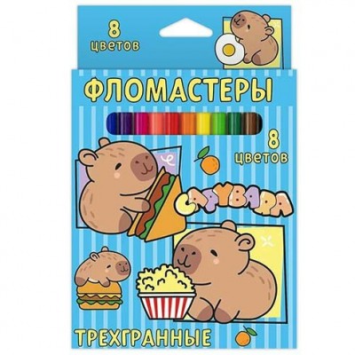 Фломастеры 8цв. трехран. Капибары.,  в картонной упаковке с европодвесом Centrum