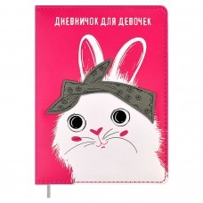 Дневничок для девочек  ХИП ХОП КОМАНДА, А6+, 96 л.,ЗАЯЦ Феникс