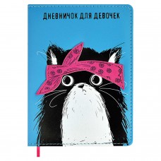 Дневничок для девочек   ХИП ХОП КОМАНДА, А6+, 96 л., КОТ Феникс