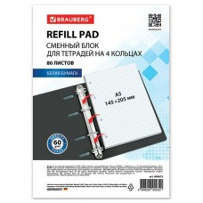 Блок сменный   для тетради на кольцах А5, 80 л., 