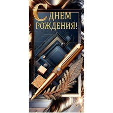 Конверт для денег  