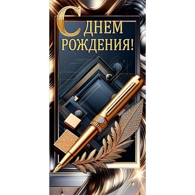 Конверт для денег  