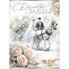 Открытка 