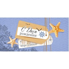 Конверт для денег  