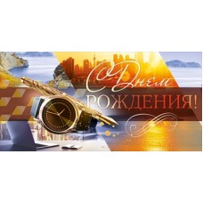 Конверт для денег  