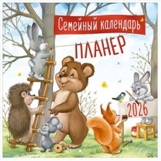 Календарь  На скрепке настенный перекидной 