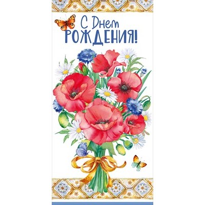 Конверт для денег  