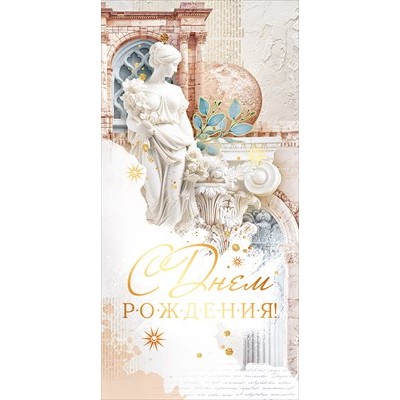 Конверт для денег  