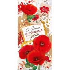 Конверт для денег  