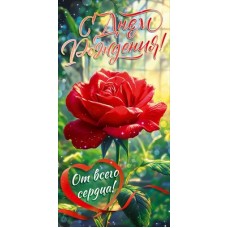 Конверт для денег  