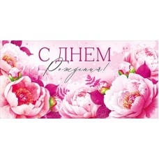 Конверт для денег  
