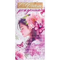Конверт для денег  
