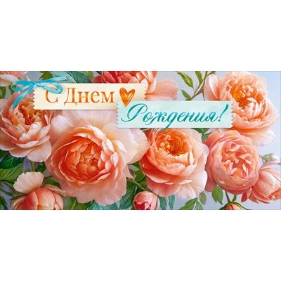 Конверт для денег  