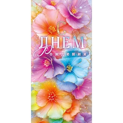 Конверт для денег  