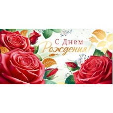 Конверт для денег  