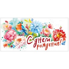 Конверт для денег  