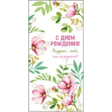 Конверт для денег  