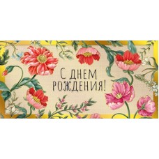Конверт для денег  