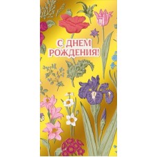 Конверт для денег  
